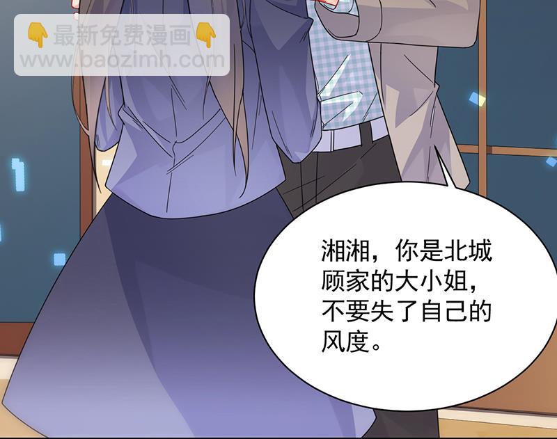 《惹上首席BOSS之千金归来》这里的戒指随便你挑 第15页