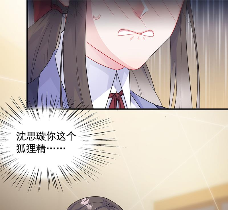 《惹上首席BOSS之千金归来》这里的戒指随便你挑 第19页
