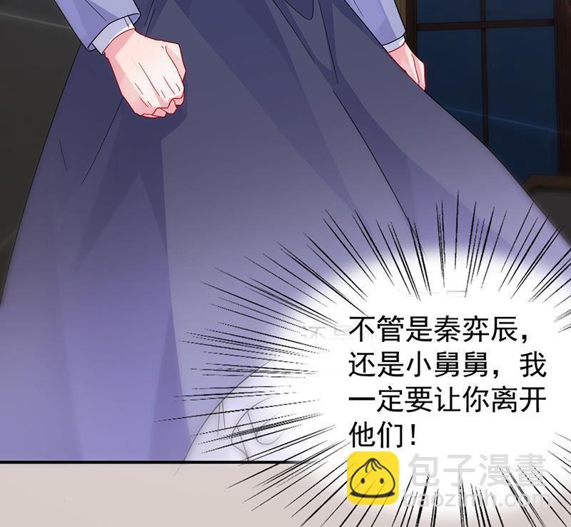 《惹上首席BOSS之千金归来》这里的戒指随便你挑 第21页