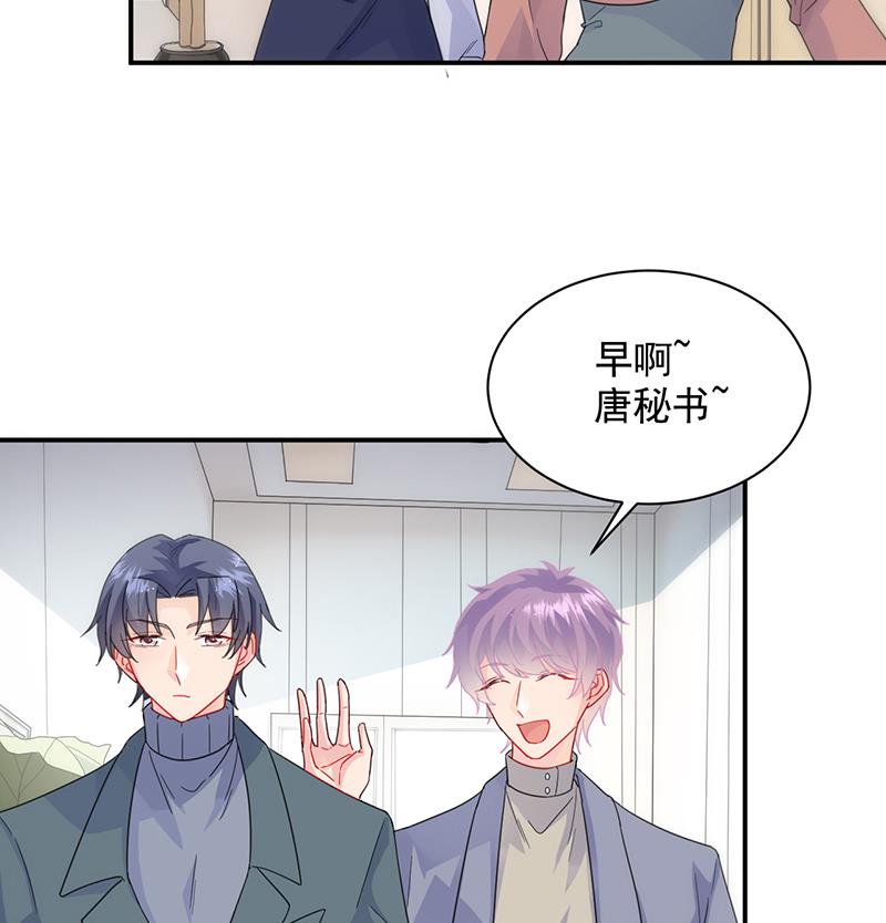 《惹上首席BOSS之千金归来》这里的戒指随便你挑 第26页