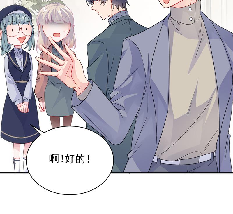 《惹上首席BOSS之千金归来》这里的戒指随便你挑 第33页