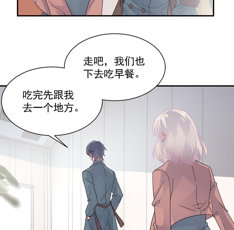 《惹上首席BOSS之千金归来》这里的戒指随便你挑 第37页
