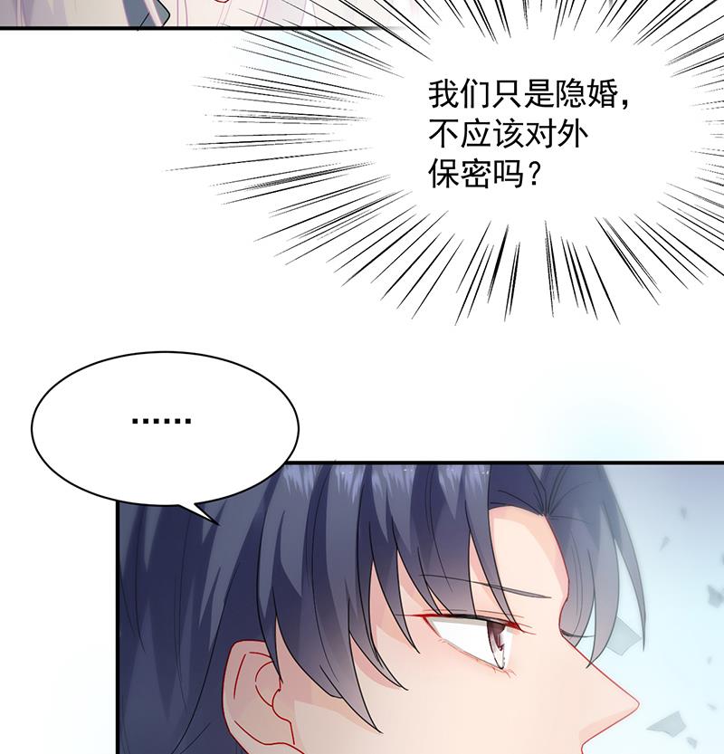 《惹上首席BOSS之千金归来》这里的戒指随便你挑 第44页