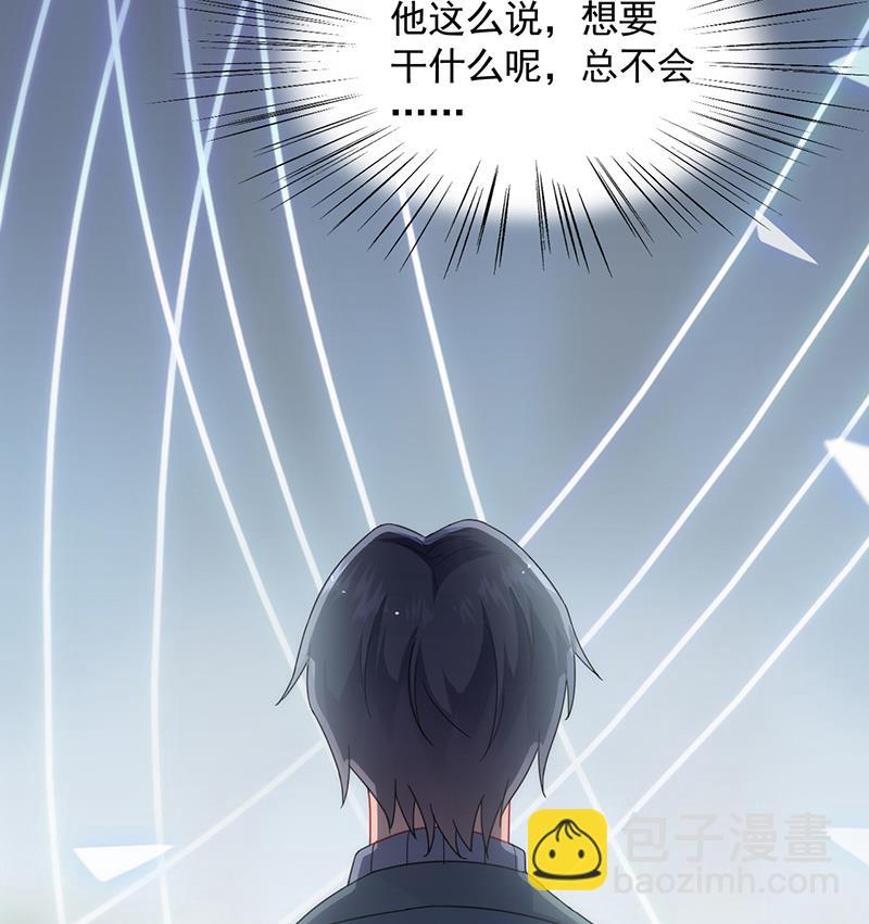 《惹上首席BOSS之千金归来》这里的戒指随便你挑 第48页