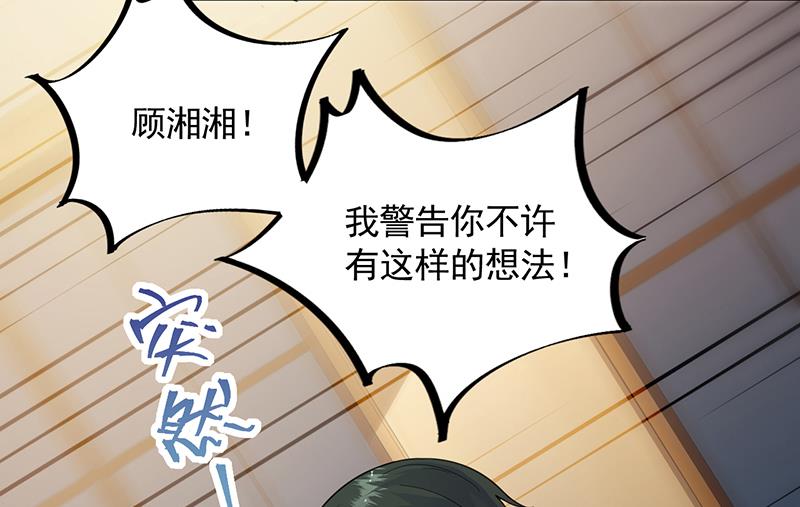 《惹上首席BOSS之千金归来》这里的戒指随便你挑 第7页