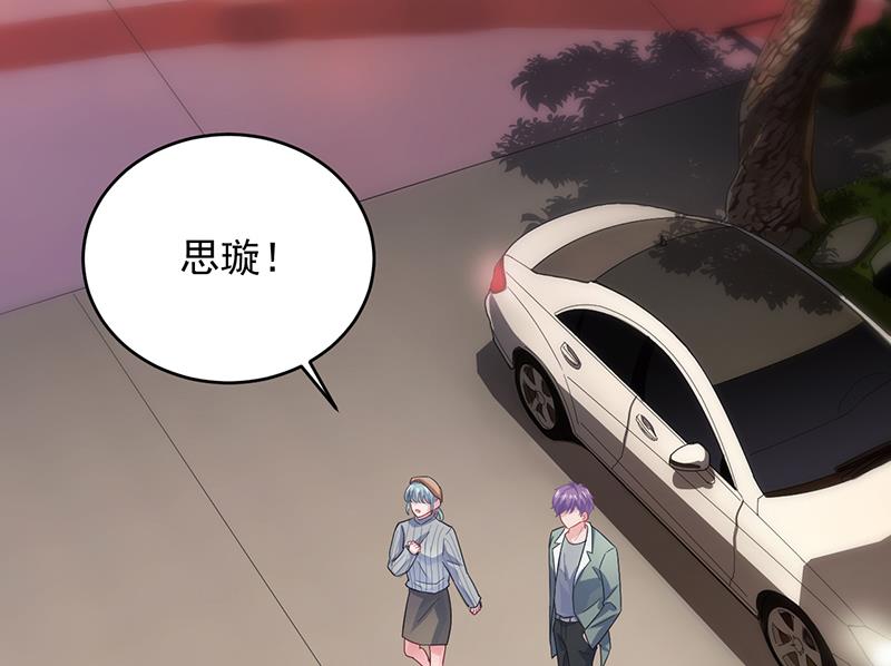《惹上首席BOSS之千金归来》我们本就是夫妻 第11页