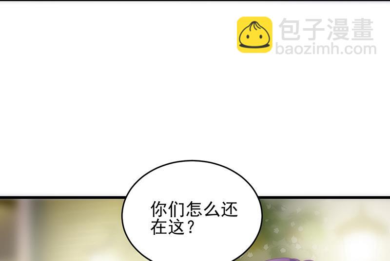 《惹上首席BOSS之千金归来》我们本就是夫妻 第13页