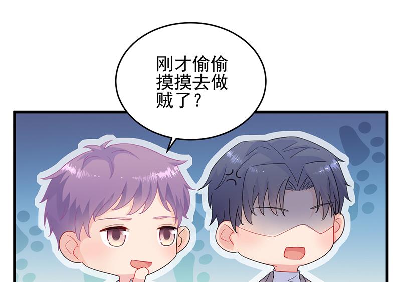 《惹上首席BOSS之千金归来》我们本就是夫妻 第20页