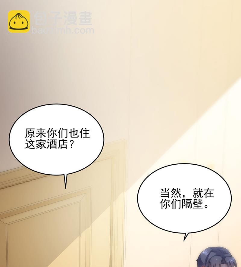 《惹上首席BOSS之千金归来》我们本就是夫妻 第24页