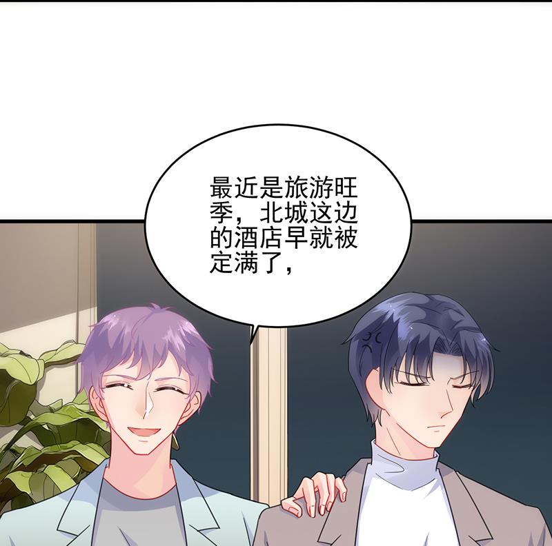 《惹上首席BOSS之千金归来》我们本就是夫妻 第26页
