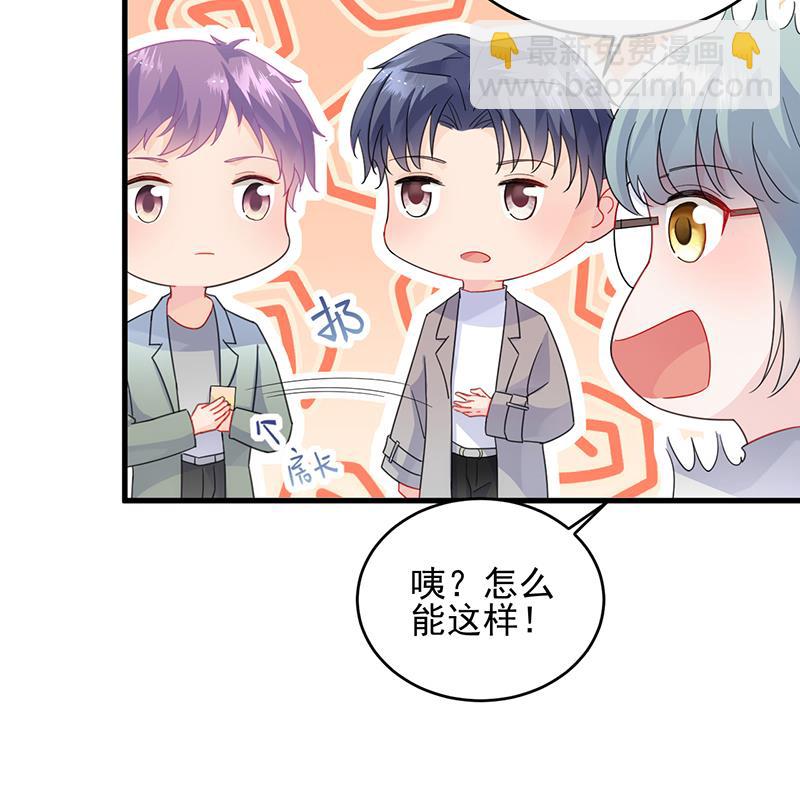 《惹上首席BOSS之千金归来》我们本就是夫妻 第28页