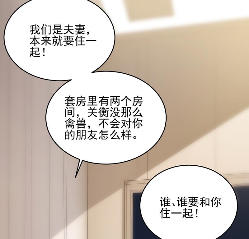 《惹上首席BOSS之千金归来》我们本就是夫妻 第30页