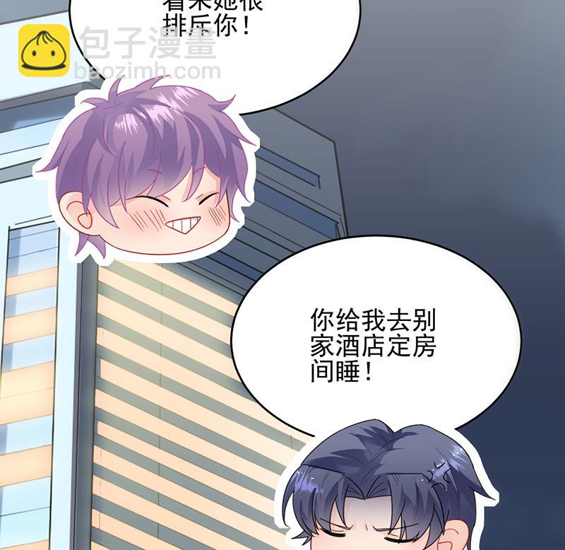 《惹上首席BOSS之千金归来》我们本就是夫妻 第36页