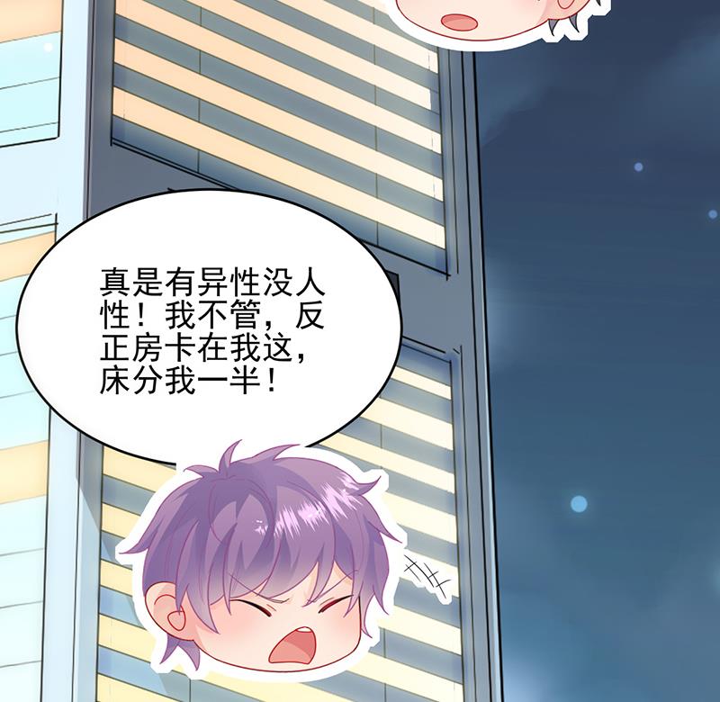 《惹上首席BOSS之千金归来》我们本就是夫妻 第37页