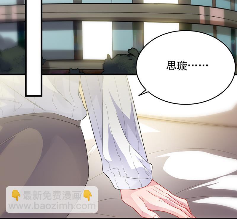 《惹上首席BOSS之千金归来》我们本就是夫妻 第40页