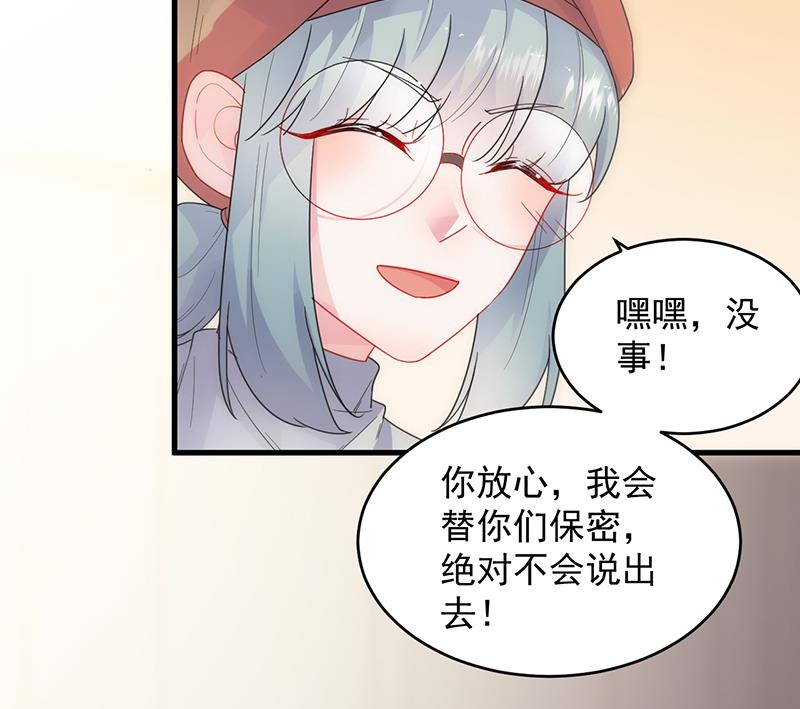 《惹上首席BOSS之千金归来》我们本就是夫妻 第43页