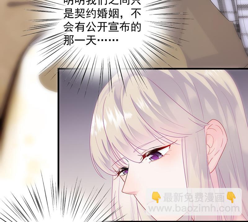 《惹上首席BOSS之千金归来》我们本就是夫妻 第46页