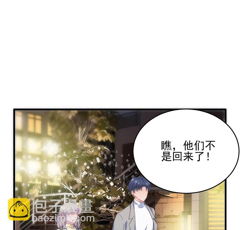 《惹上首席BOSS之千金归来》我们本就是夫妻 第8页