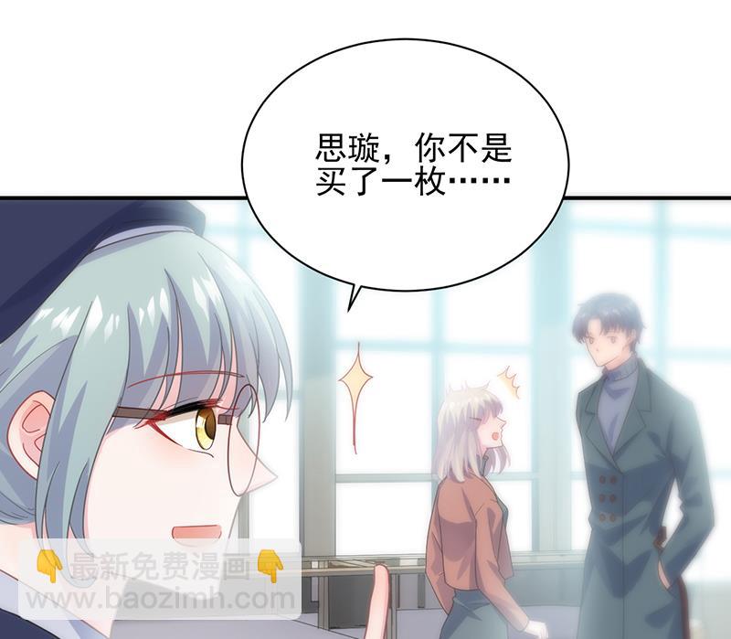 《惹上首席BOSS之千金归来》就是这个狐狸精？ 第14页
