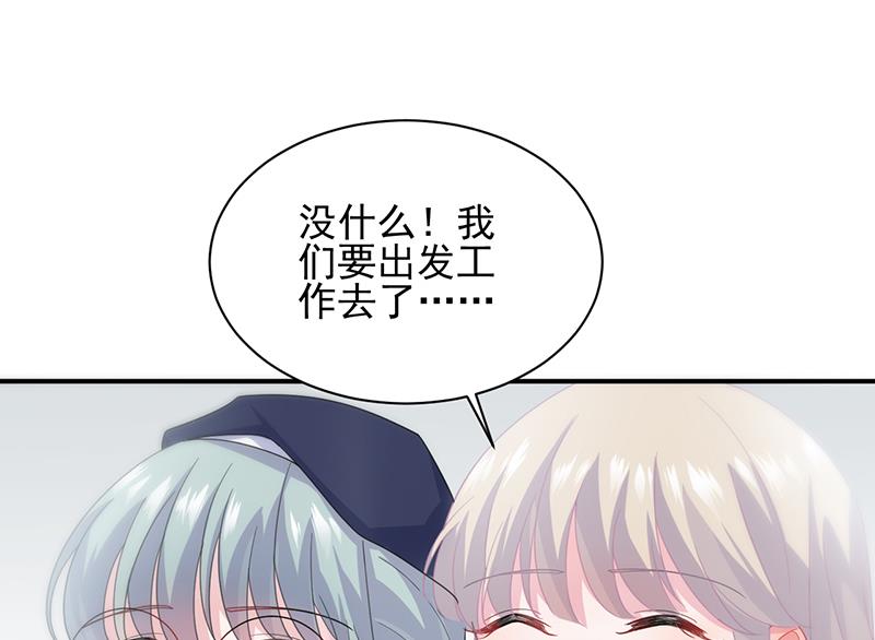 《惹上首席BOSS之千金归来》就是这个狐狸精？ 第20页