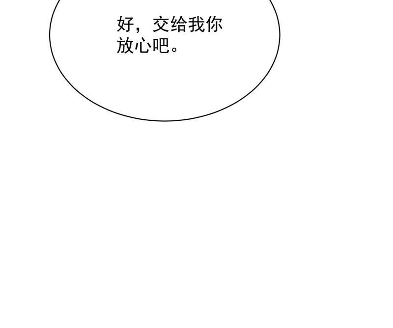 《惹上首席BOSS之千金归来》就是这个狐狸精？ 第30页