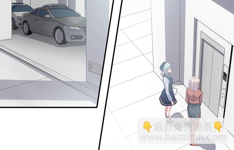《惹上首席BOSS之千金归来》就是这个狐狸精？ 第32页