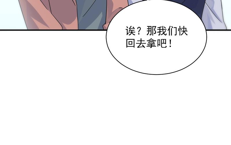 《惹上首席BOSS之千金归来》就是这个狐狸精？ 第36页