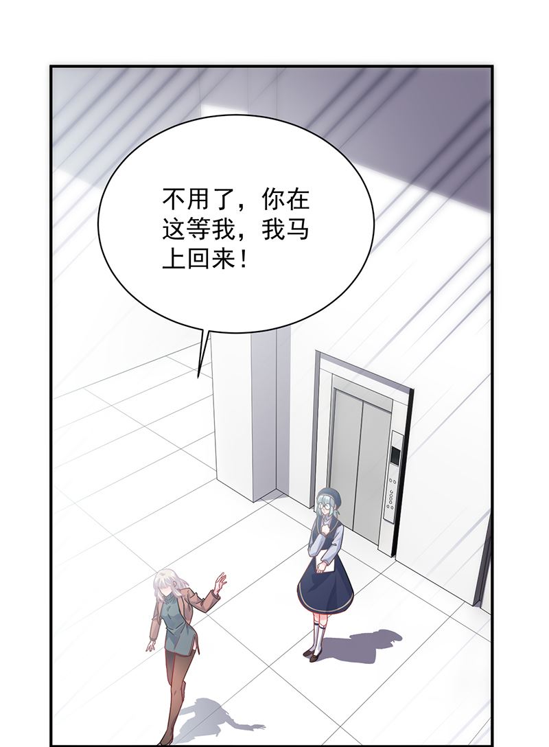 《惹上首席BOSS之千金归来》就是这个狐狸精？ 第37页