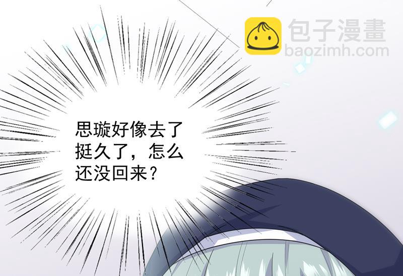 《惹上首席BOSS之千金归来》就是这个狐狸精？ 第45页