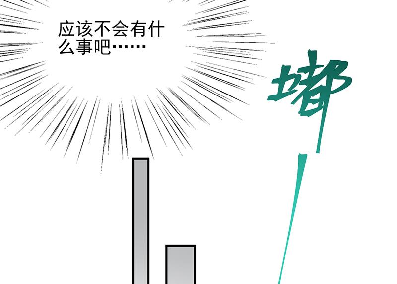《惹上首席BOSS之千金归来》就是这个狐狸精？ 第49页