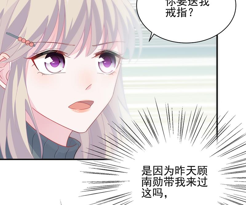 《惹上首席BOSS之千金归来》就是这个狐狸精？ 第6页
