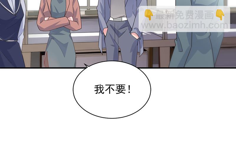 《惹上首席BOSS之千金归来》就是这个狐狸精？ 第9页