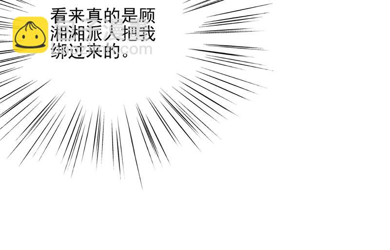 《惹上首席BOSS之千金归来》救命啊 第15页