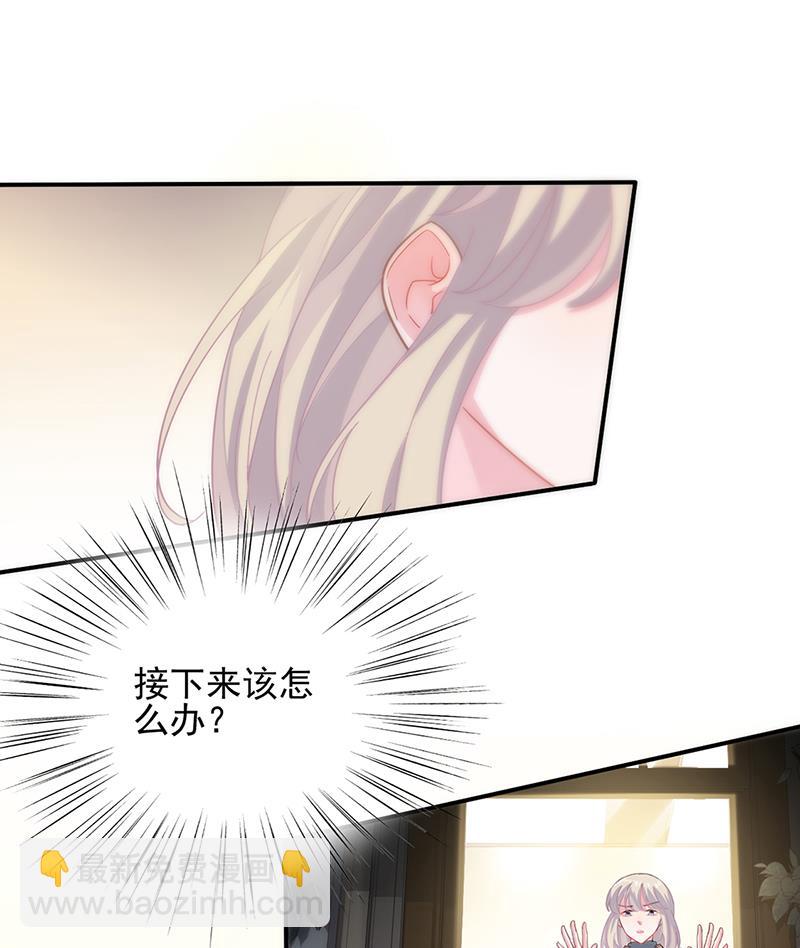 《惹上首席BOSS之千金归来》救命啊 第16页