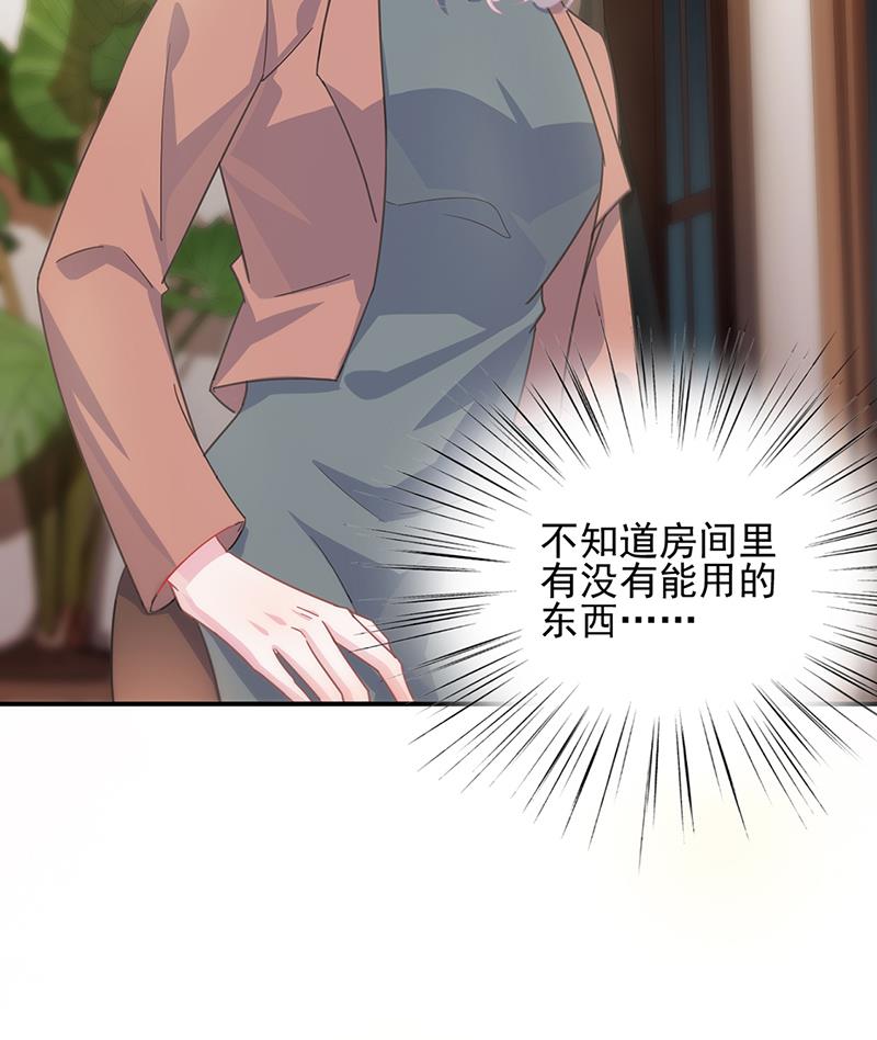 《惹上首席BOSS之千金归来》救命啊 第18页