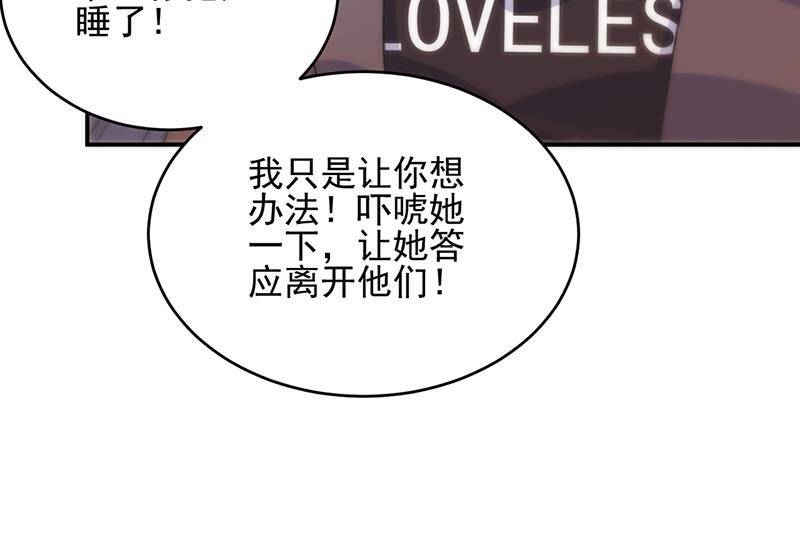 《惹上首席BOSS之千金归来》救命啊 第28页