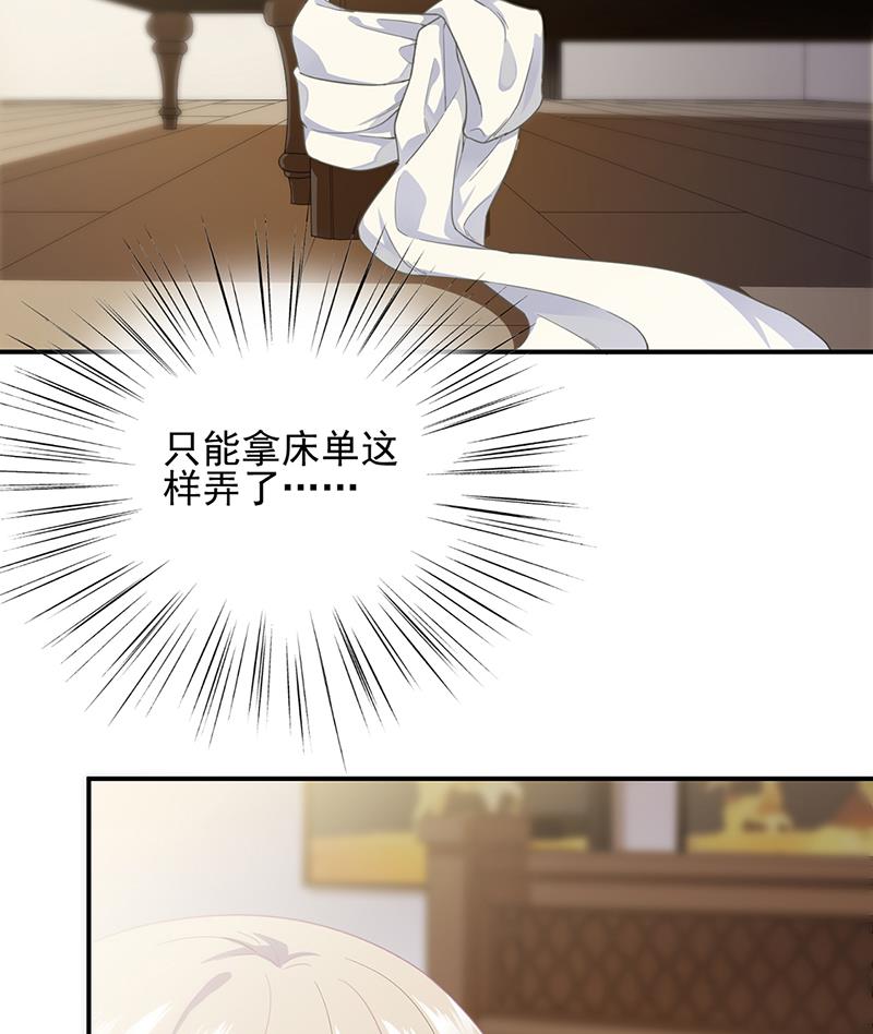 《惹上首席BOSS之千金归来》救命啊 第30页
