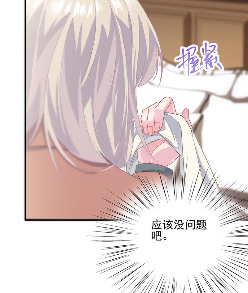 《惹上首席BOSS之千金归来》救命啊 第31页