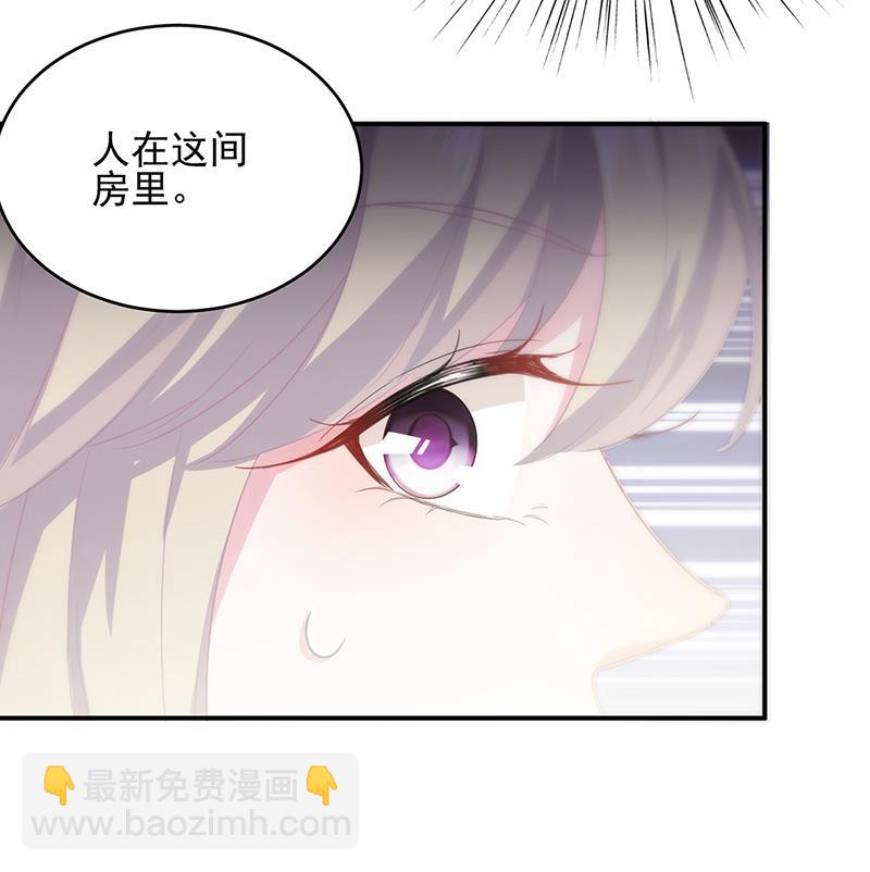《惹上首席BOSS之千金归来》救命啊 第32页