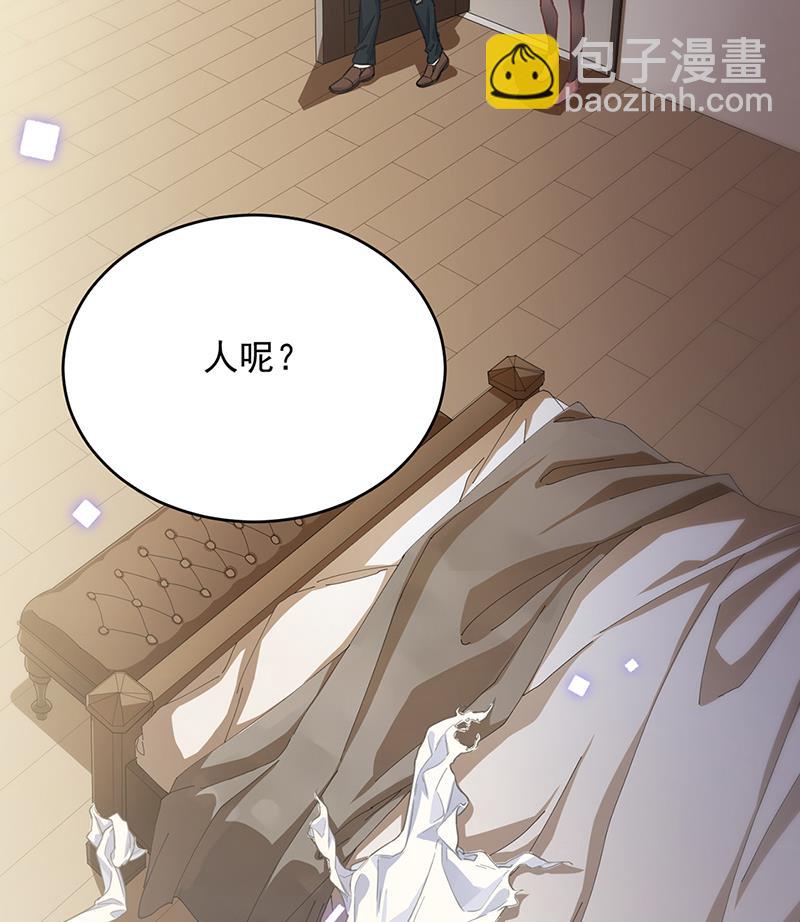 《惹上首席BOSS之千金归来》救命啊 第39页