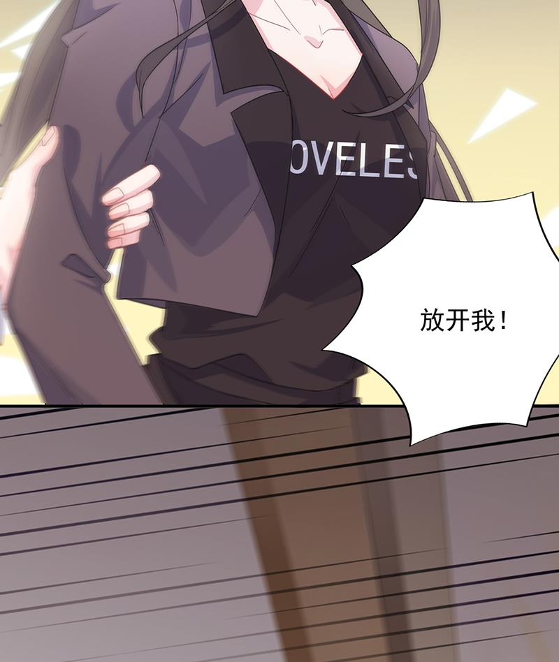 《惹上首席BOSS之千金归来》救命啊 第46页