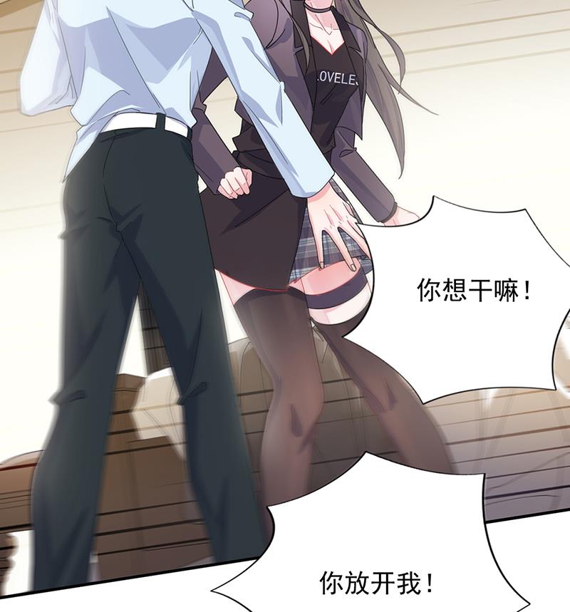 《惹上首席BOSS之千金归来》救命啊 第48页
