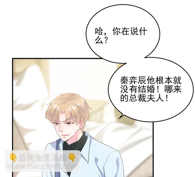 《惹上首席BOSS之千金归来》救命啊 第5页