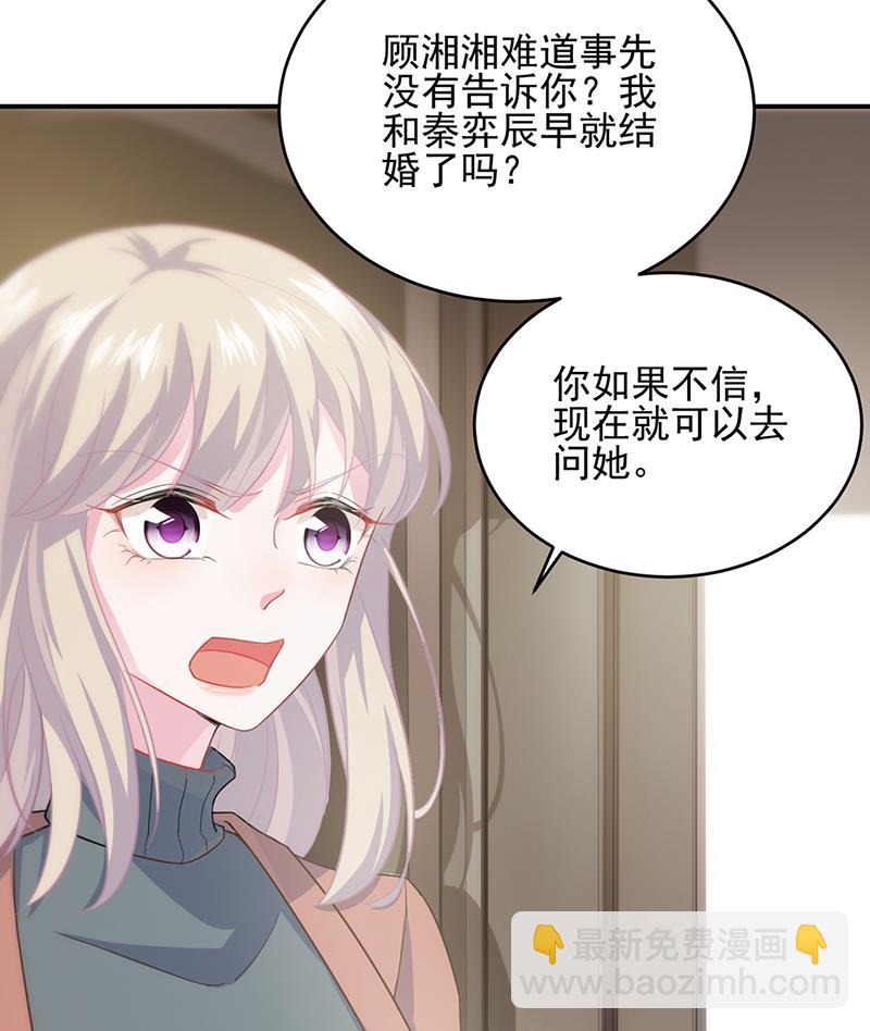 《惹上首席BOSS之千金归来》救命啊 第7页