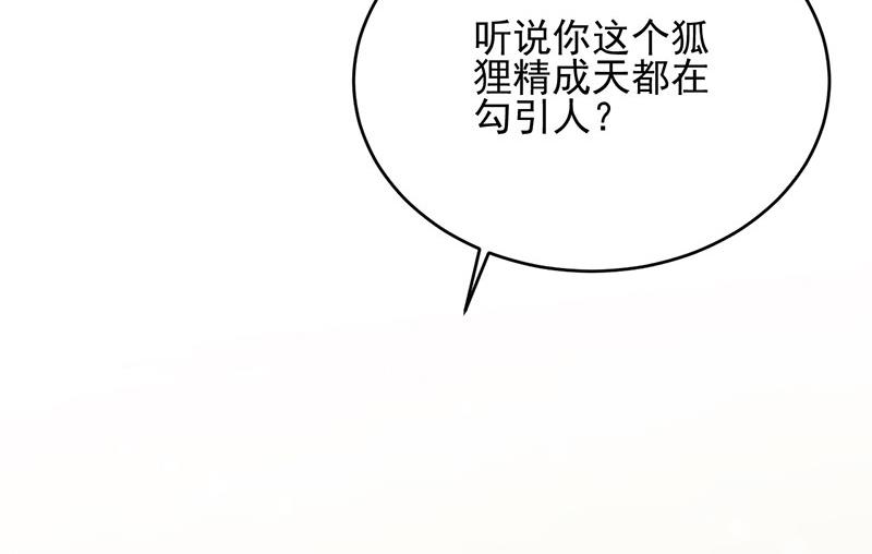 《惹上首席BOSS之千金归来》我是总裁夫人！ 第12页