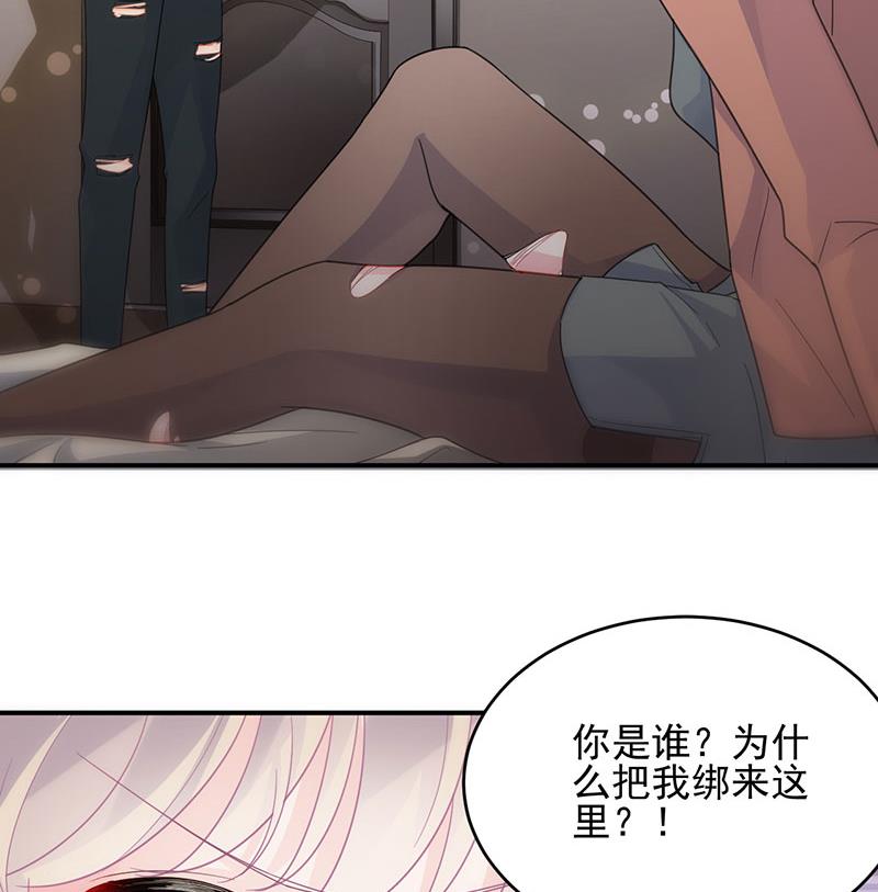 《惹上首席BOSS之千金归来》我是总裁夫人！ 第14页