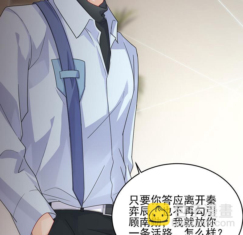 《惹上首席BOSS之千金归来》我是总裁夫人！ 第17页