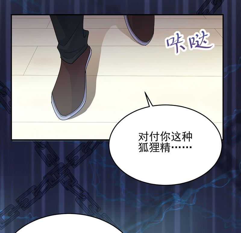《惹上首席BOSS之千金归来》我是总裁夫人！ 第21页