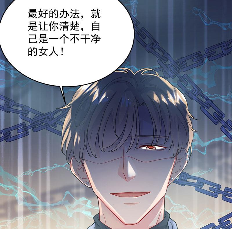 《惹上首席BOSS之千金归来》我是总裁夫人！ 第22页