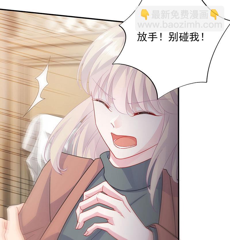 《惹上首席BOSS之千金归来》我是总裁夫人！ 第25页